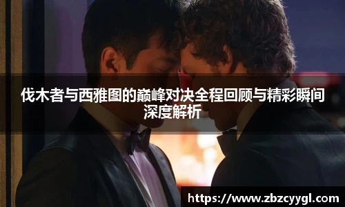 yy体育直播在线观看